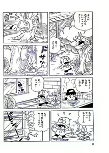 Page 38 of Nyarome no Omoshiro Seikyoushitsu - preview thumbnail