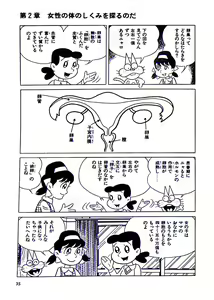 Page 41 of Nyarome no Omoshiro Seikyoushitsu - preview thumbnail