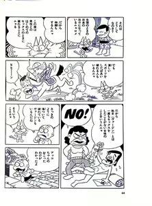 Page 50 of Nyarome no Omoshiro Seikyoushitsu - preview thumbnail