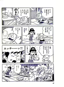 Page 52 of Nyarome no Omoshiro Seikyoushitsu - preview thumbnail