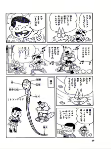 Page 62 of Nyarome no Omoshiro Seikyoushitsu - preview thumbnail