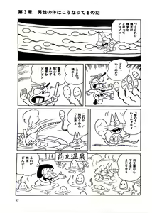 Page 63 of Nyarome no Omoshiro Seikyoushitsu - preview thumbnail