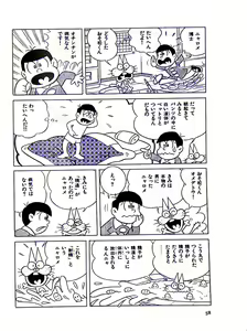 Page 64 of Nyarome no Omoshiro Seikyoushitsu - preview thumbnail