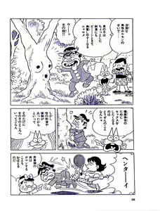 Page 74 of Nyarome no Omoshiro Seikyoushitsu - preview thumbnail