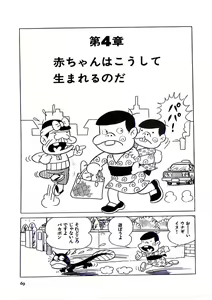 Page 75 of Nyarome no Omoshiro Seikyoushitsu - preview thumbnail