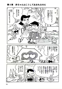 Page 79 of Nyarome no Omoshiro Seikyoushitsu - preview thumbnail