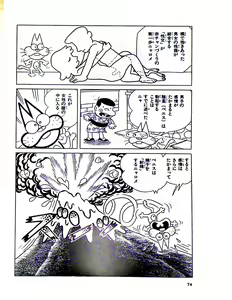 Page 80 of Nyarome no Omoshiro Seikyoushitsu - preview thumbnail
