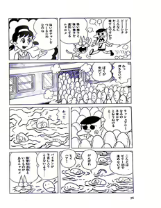 Page 82 of Nyarome no Omoshiro Seikyoushitsu - preview thumbnail