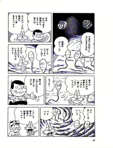 Page 84 of Nyarome no Omoshiro Seikyoushitsu - preview thumbnail