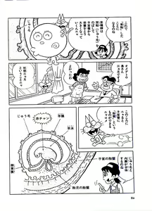 Page 88 of Nyarome no Omoshiro Seikyoushitsu - preview thumbnail