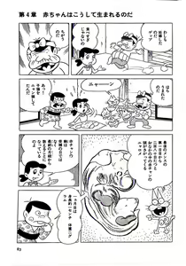 Page 89 of Nyarome no Omoshiro Seikyoushitsu - preview thumbnail