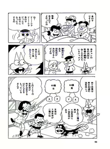 Page 92 of Nyarome no Omoshiro Seikyoushitsu - preview thumbnail