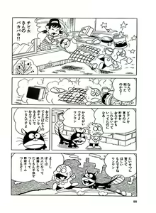 Page 94 of Nyarome no Omoshiro Seikyoushitsu - preview thumbnail