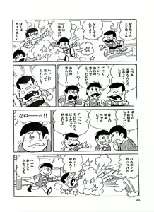 Page 96 of Nyarome no Omoshiro Seikyoushitsu - preview thumbnail