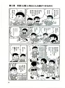 Page 97 of Nyarome no Omoshiro Seikyoushitsu - preview thumbnail
