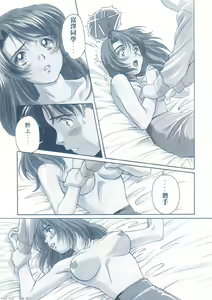 Page 104 of HIYOKO VOICE - preview thumbnail
