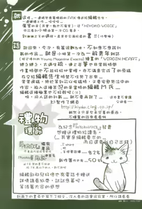 Page 125 of HIYOKO VOICE - preview thumbnail