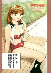 Page 36 of HIYOKO VOICE - preview thumbnail