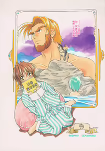 Page 57 of HIYOKO VOICE - preview thumbnail