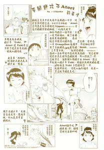 Page 80 of HIYOKO VOICE - preview thumbnail