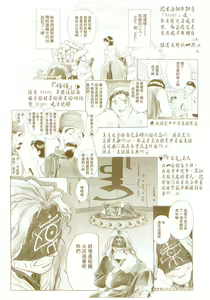 Page 82 of HIYOKO VOICE - preview thumbnail