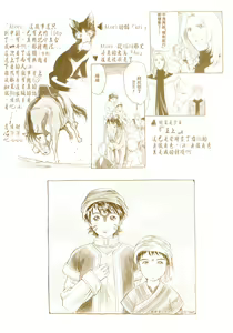 Page 83 of HIYOKO VOICE - preview thumbnail