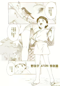 Page 86 of HIYOKO VOICE - preview thumbnail