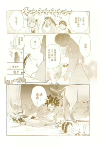 Page 89 of HIYOKO VOICE - preview thumbnail