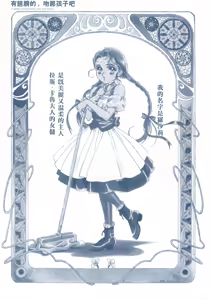 Page 90 of HIYOKO VOICE - preview thumbnail