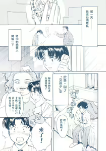 Page 94 of HIYOKO VOICE - preview thumbnail