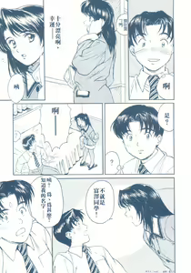 Page 96 of HIYOKO VOICE - preview thumbnail