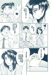Page 98 of HIYOKO VOICE - preview thumbnail