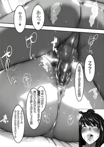 Page 53 of Sakiko-san in delusion Vol.3 ~Sakiko-san's circumstance posted~ - preview thumbnail