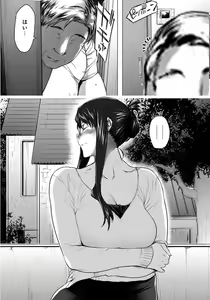 Page 7 of Sakiko-san in delusion Vol.3 ~Sakiko-san's circumstance posted~ - preview thumbnail
