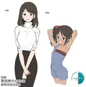 Aisuru Tsuma to Musume — hentai manga cover on Fhentai