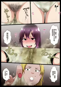 Page 21 of Seiseki Yuushuu na Iinchou ga Teihen Gyaru ni Sakaurami Sarerurashii yo - preview thumbnail
