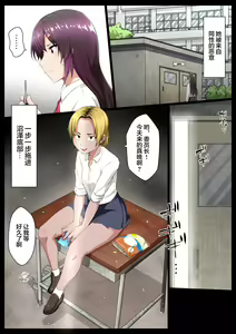 Page 3 of Seiseki Yuushuu na Iinchou ga Teihen Gyaru ni Sakaurami Sarerurashii yo - preview thumbnail