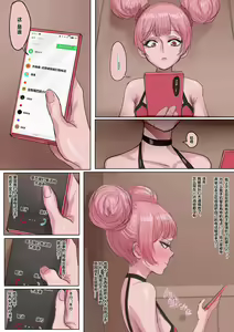 Page 6 of 小乔NTR - preview thumbnail