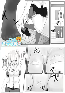 Namaiki JK ni Chijimerarete Subete o Ubawareru 丨我被傲慢JK變小然後剝奪了一切 — hentai manga cover on Fhentai