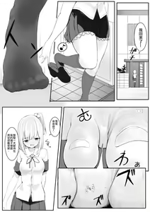 Page 2 of Namaiki JK ni Chijimerarete Subete o Ubawareru 丨我被傲慢JK變小然後剝奪了一切 - preview thumbnail
