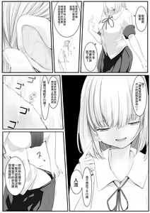 Page 4 of Namaiki JK ni Chijimerarete Subete o Ubawareru 丨我被傲慢JK變小然後剝奪了一切 - preview thumbnail