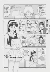 Page 3 of The Athena & Friends '97 - preview thumbnail