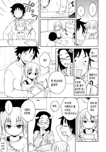 Page 3 of Yuki to Kotatsu | 유키 랑 코타츠 - preview thumbnail