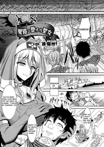 Magai ni Ochiru Seijo — hentai manga cover on Fhentai