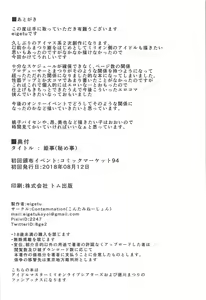 Page 13 of Himegoto | 公主密事 - preview thumbnail