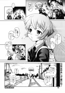 Page 168 of COMIC Megastore H 2006-01 - preview thumbnail