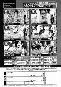 Page 247 of COMIC Megastore H 2006-01 - preview thumbnail
