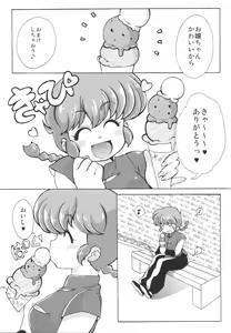 Page 2 of Platonic o Tsuranuite ne - preview thumbnail