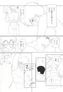 Page 62 of Platonic o Tsuranuite ne - preview thumbnail