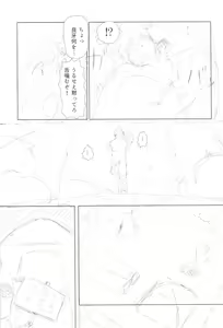 Page 64 of Platonic o Tsuranuite ne - preview thumbnail
